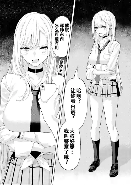 喜多川海夢催眠セックス圖