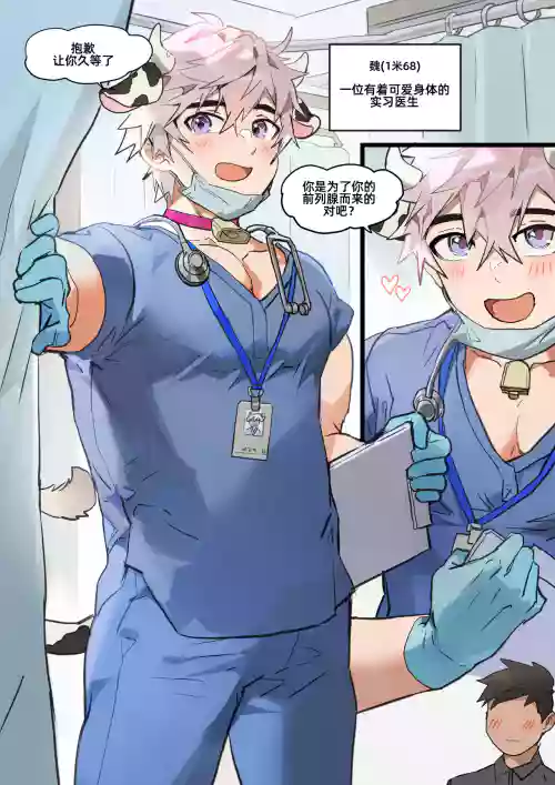 Medical Intern Wei-kun | 實習醫生 魏君 封面 - HaSM.cc
