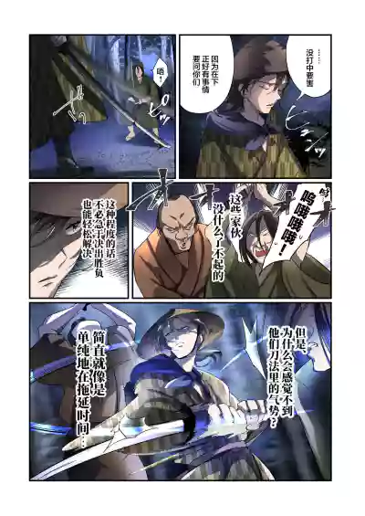 第8頁圖