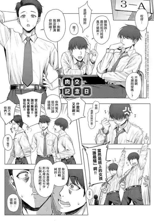 肉交記念日圖