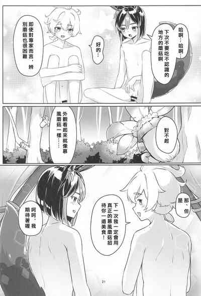第20頁圖