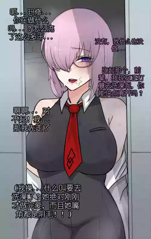 FGO散圖圖