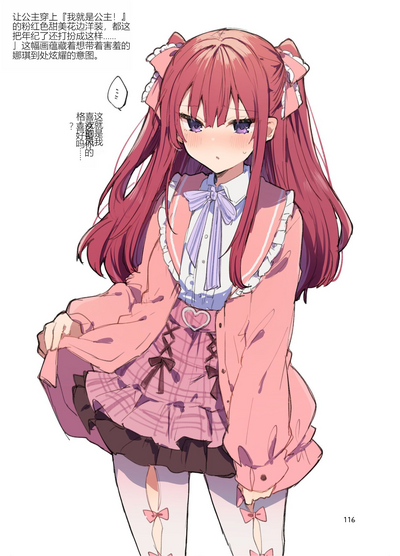 第116頁圖
