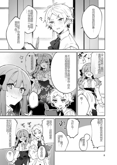 第8頁圖