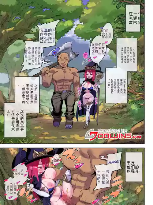 Majo Ninshii no Keiyaku Uta reshi Jaryuu to Hatasa reshi Yakusoku图