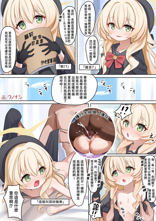 ニヤニヤ教授短漫畫圖