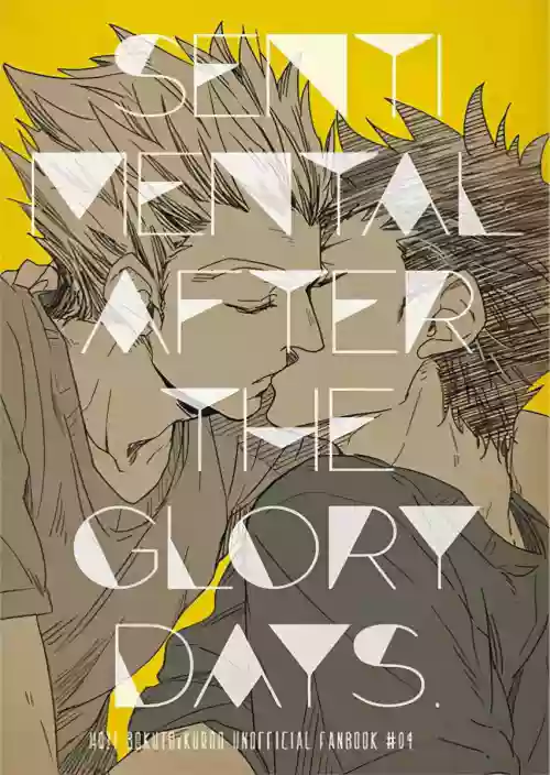 SENTIMENTAL AFTER THE GLORY DAYS.  | 芳華圖