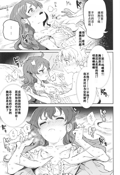 第8页图