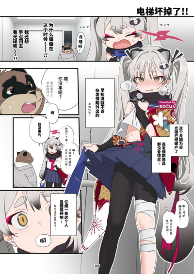 第100頁 封面 - HaSM.cc