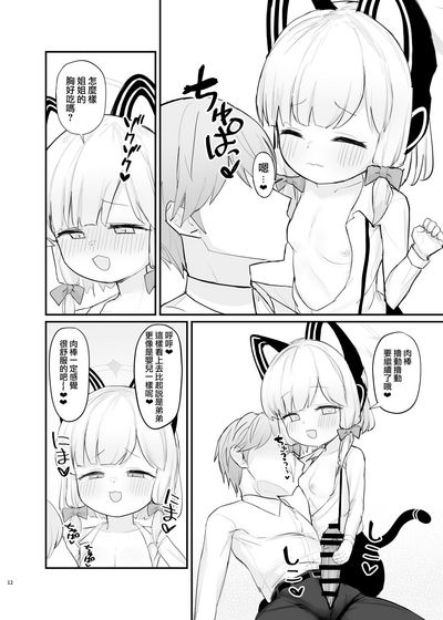 第12页 封面 - HaSM.cc