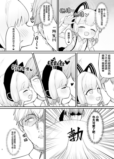 第8页 封面 - HaSM.cc