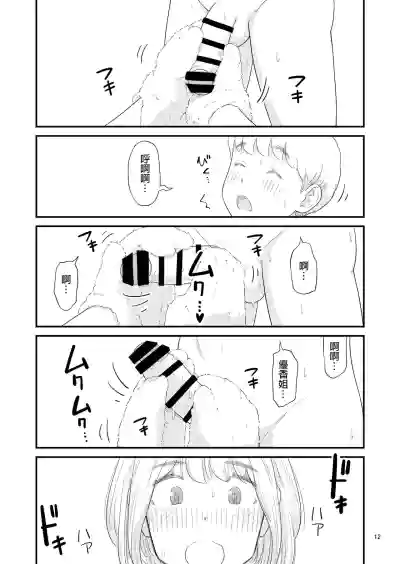 第12頁圖