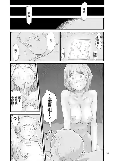 第20頁圖