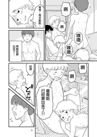 第76頁圖