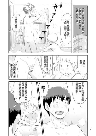 第8頁圖