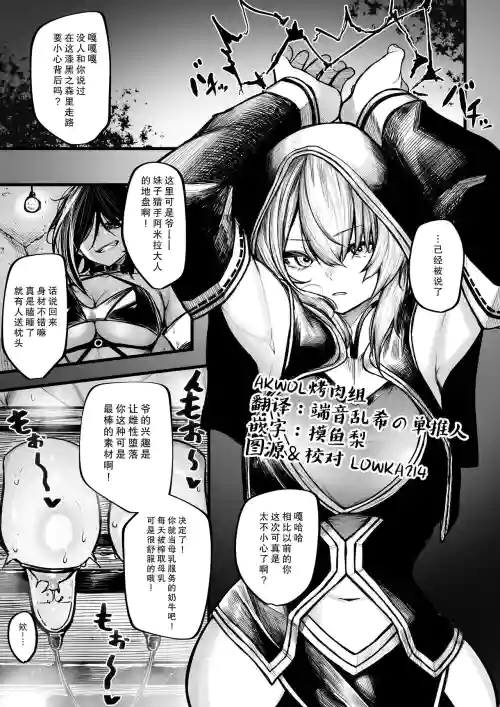 牝牛にされちゃう魔导士ちゃん图