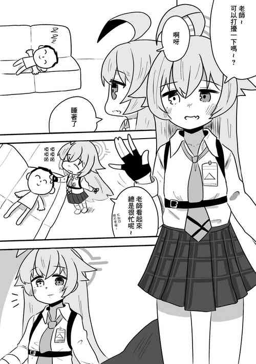 ホシノに寢ている間に処理してもらってた話 封面 - HaSM.cc