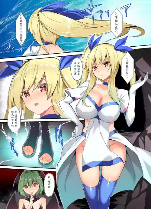 『剣腳戦姫』2話ーもう一人の乙女圖