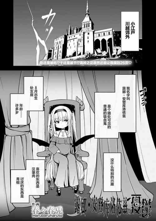 Luna Adenkroit no Yuuutsu | 露娜·安登庫洛依茲的憂鬱圖
