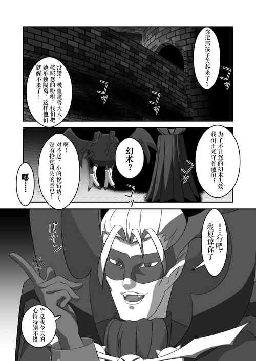 光的背德圖