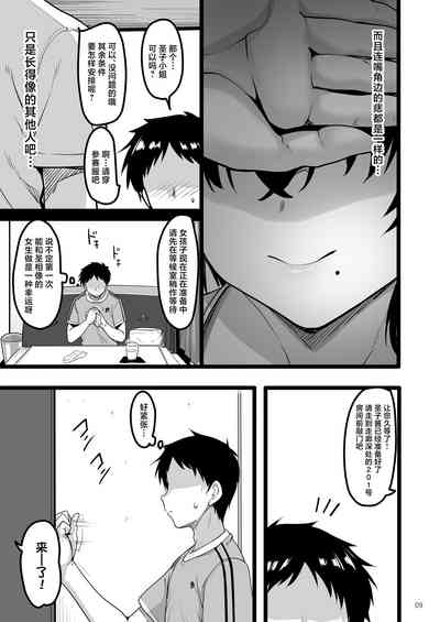 第8页图