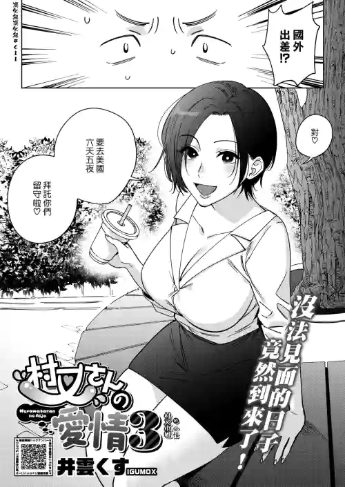 村又小姐的爱情 3图