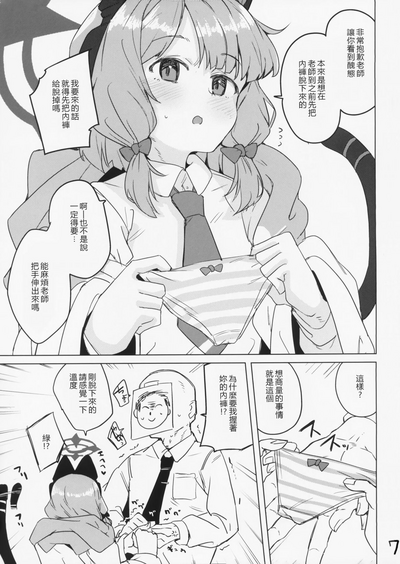 第8頁圖