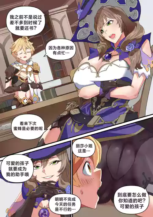 リサに本を返却する漫画图