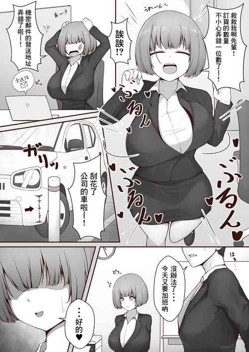 ミスの多い后辈の教育图