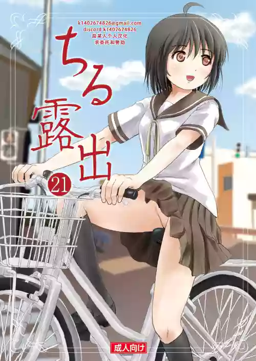 琪露露出 21圖