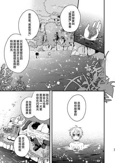第44页 封面 - HaSM.cc