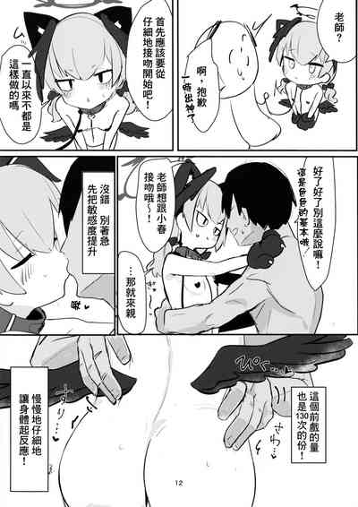 第12页图
