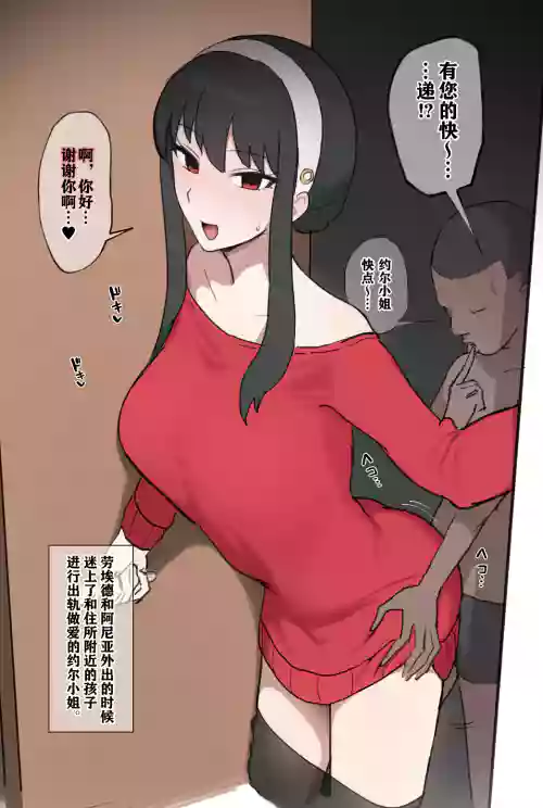 ヨルさん 近所の子と浮気H♥图