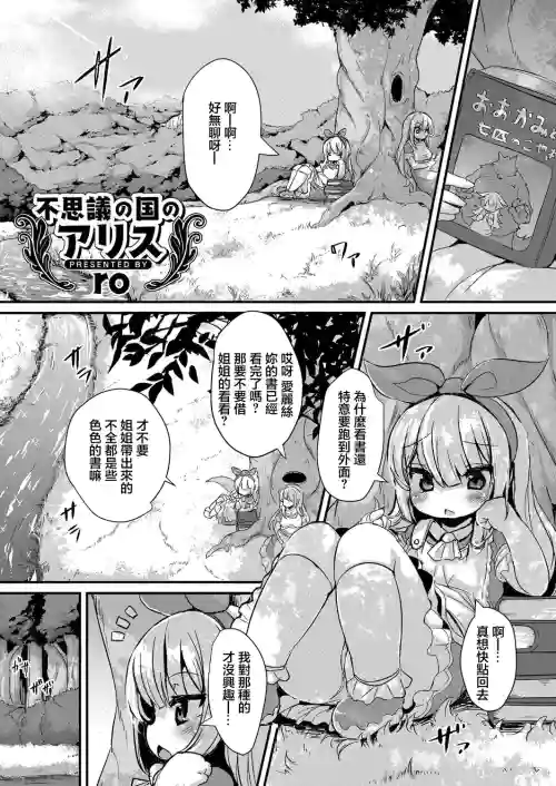 不思议の国のアリス图