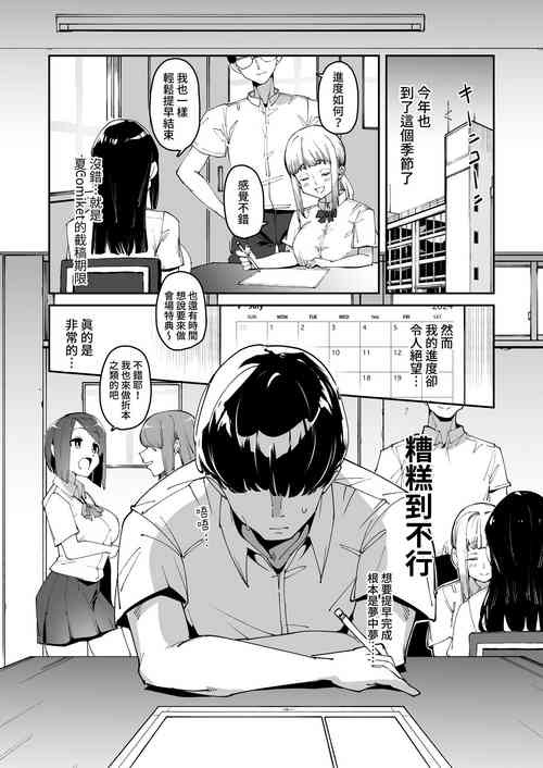 博爱催眠图