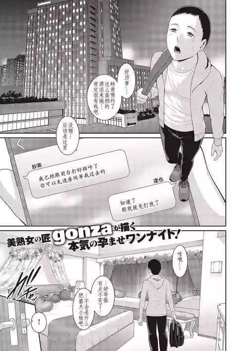 种付けマッチングアプリ 封面 - HaSM.cc