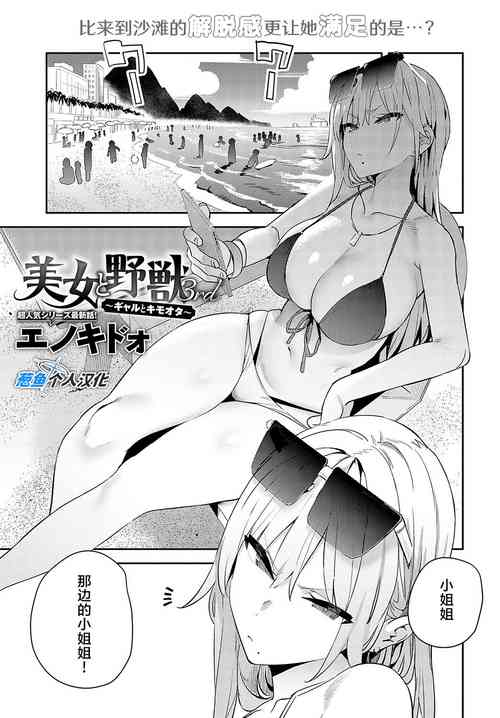 美女與野獸 3nd圖