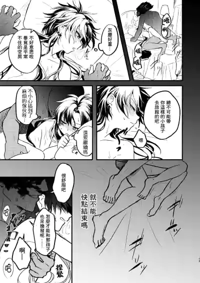 第12页 封面 - HaSM.cc