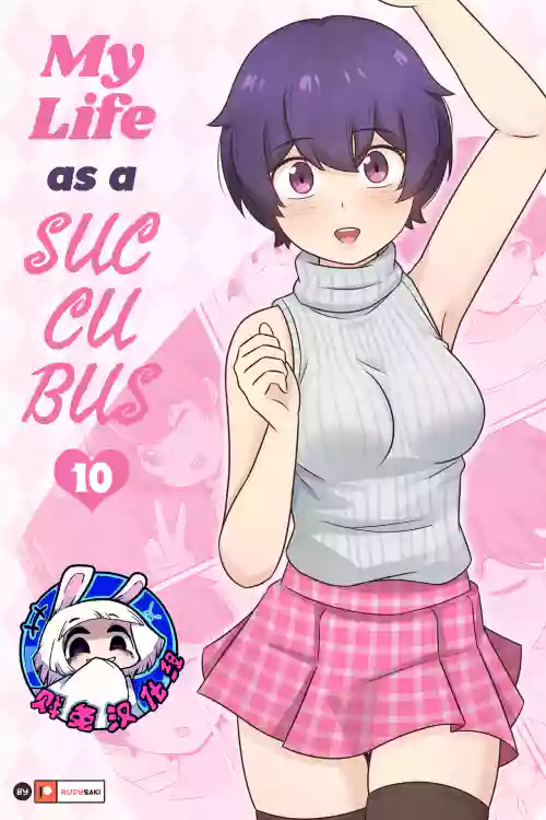 My Life as a Succubus Ch.10 | 我作為魅魔的生活 第十章圖