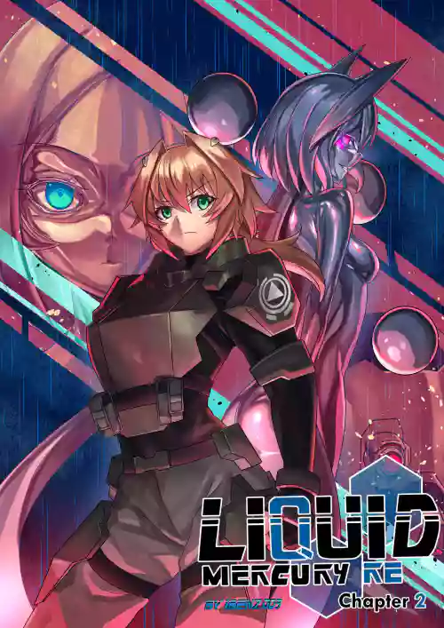 液態水銀 重製版 第二章圖