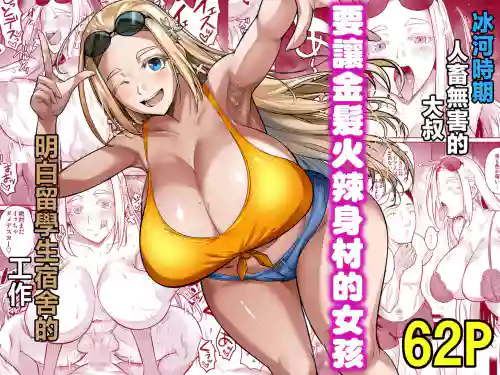 留學生宿舍的工作圖