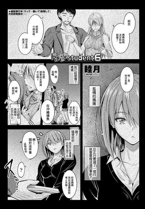 居座りstudent 6图