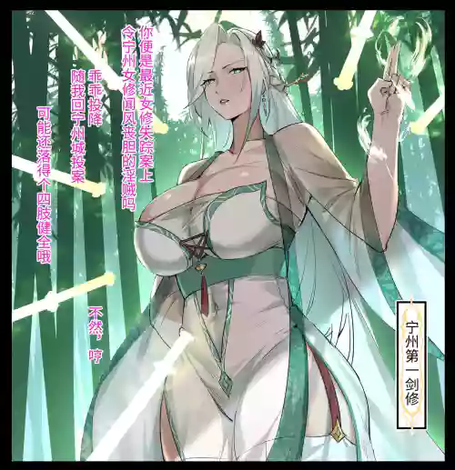 修仙拍賣會 封面 - HaSM.cc
