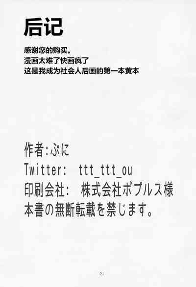 第20頁圖