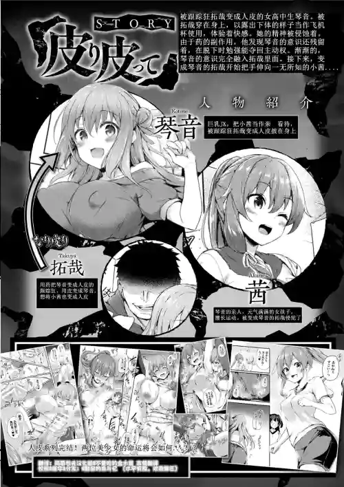 皮り皮って 封面 - HaSM.cc