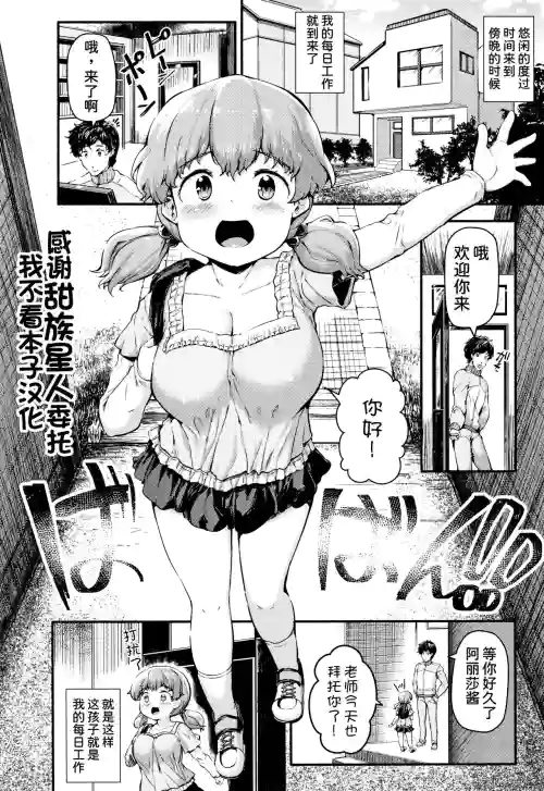 ありさちゃんと保健体育!图