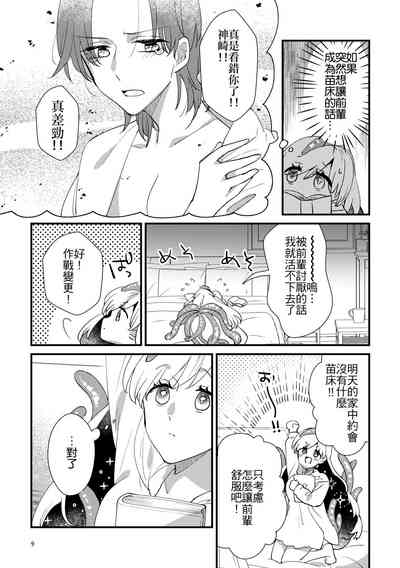 第8页图