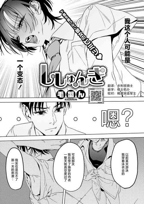 ししゅんき图