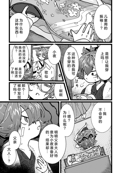 第4頁圖