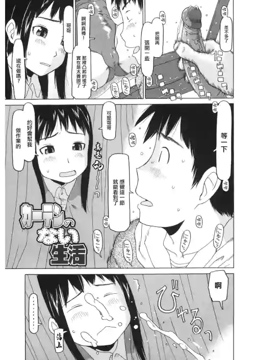 カーテンのない生活圖